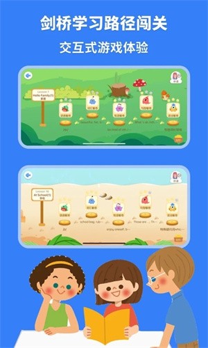 剑桥KETPET英语 v3.4.7