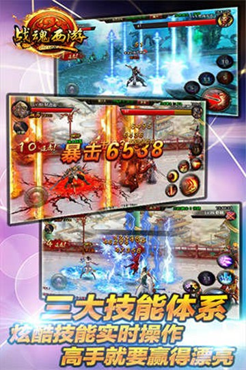 战魂西游官网版 2020-07-24 15:10