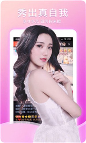 小白兔直播app截图2