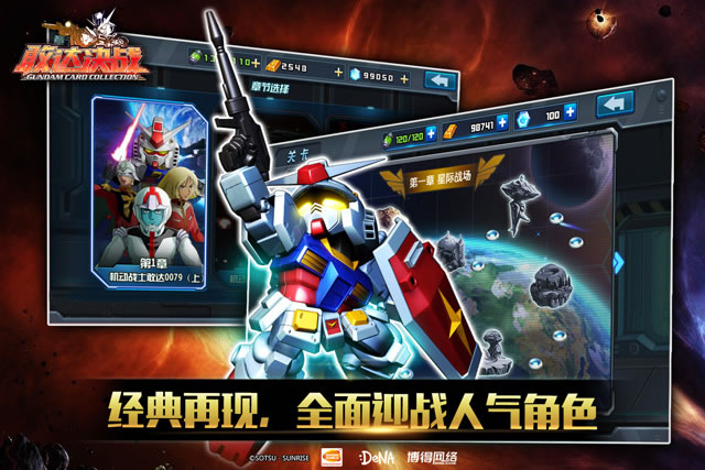 敢达决战  v3.4.2