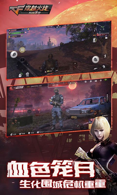 穿越火线枪战王者最终12小时模式更新体验服测试版  v5.2.3