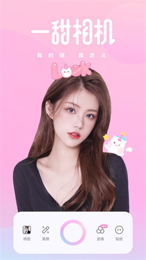 一甜相机app最新2022版 v3.5.3