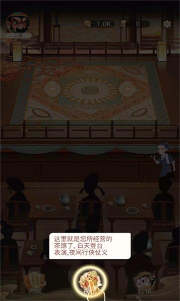 一代功夫大师  v1.0.1