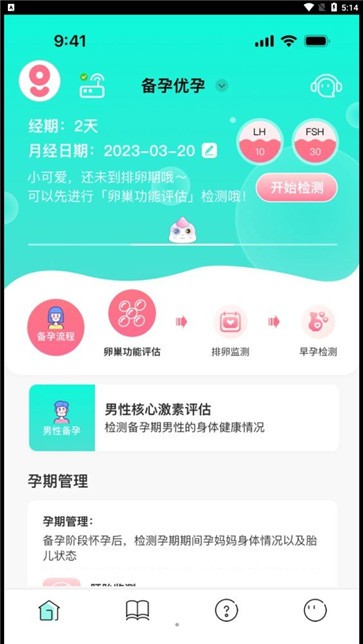 好测健康  v2.0.0