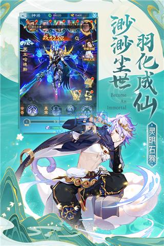 凡人神将传破解版 1.0.18