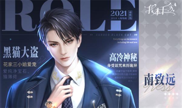 我本千金正版  v2.4.6