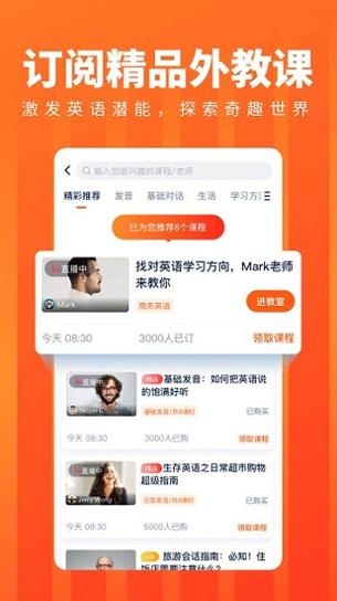 平安好学英语 v4.3.2