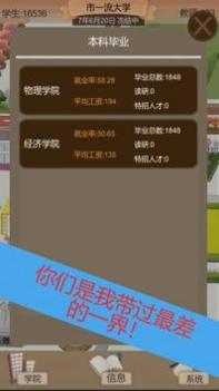 以校之名2安卓版 v3.0.5