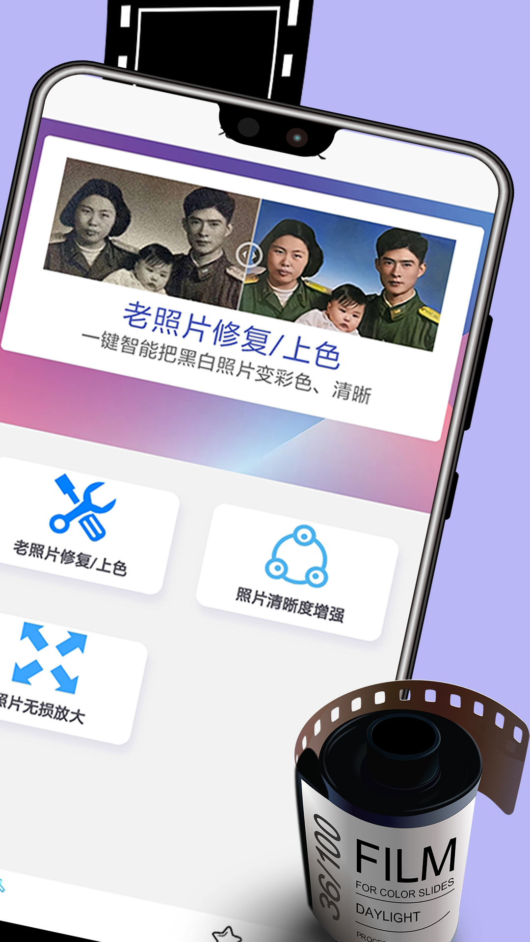 极简老照片修复 v1.0.4