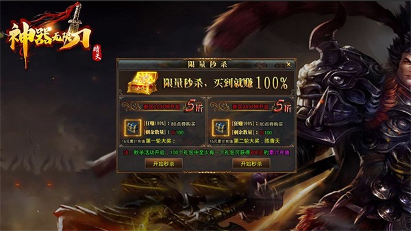晴天神器无限刀 需要支持安卓系统5.2以上