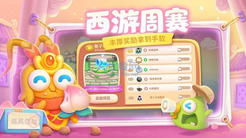 保卫萝卜4内测版 v1.8.0