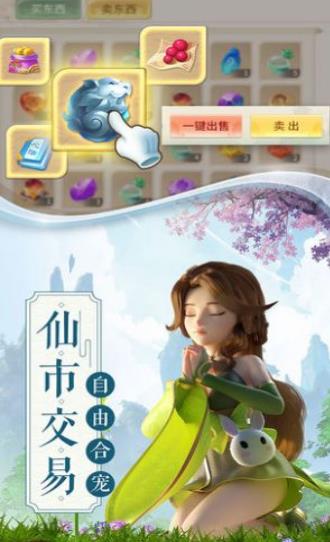 梦幻逍遥取经篇手游官方版  v5.2.1