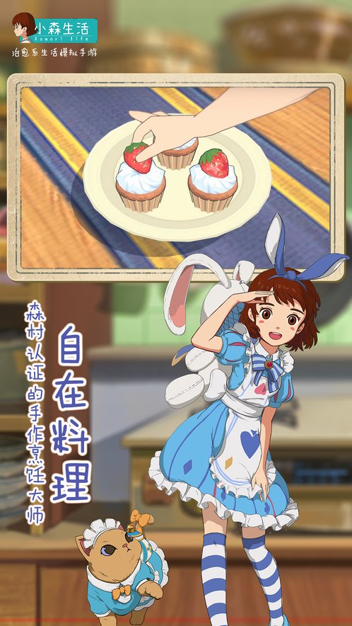 小森生活 中文最新版 v3.0.5