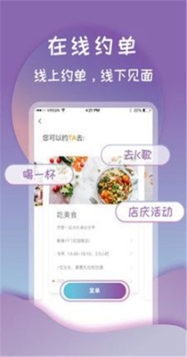 打灯聊天.jpg