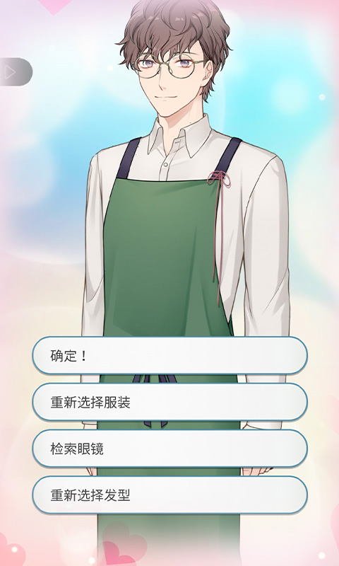 你是我眼里的光 v1.2.1