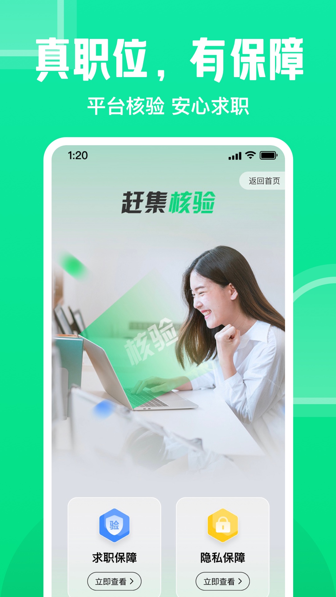 赶集直招app v10.18.60