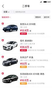 首汽租车  v5.9.6