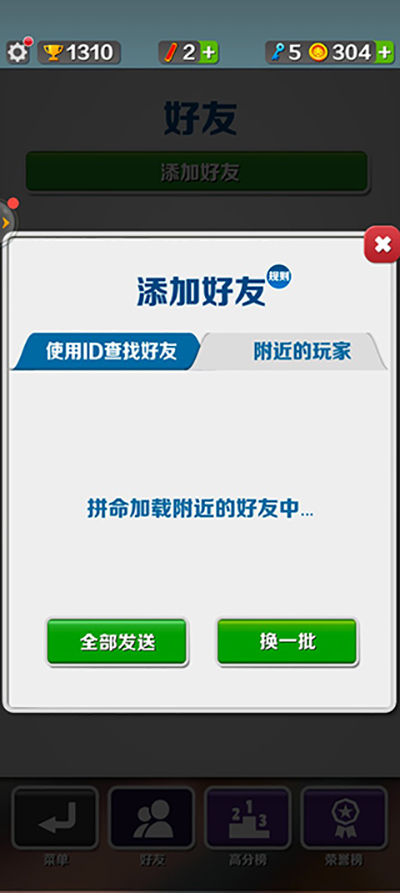 地铁跑酷定制版锅铲