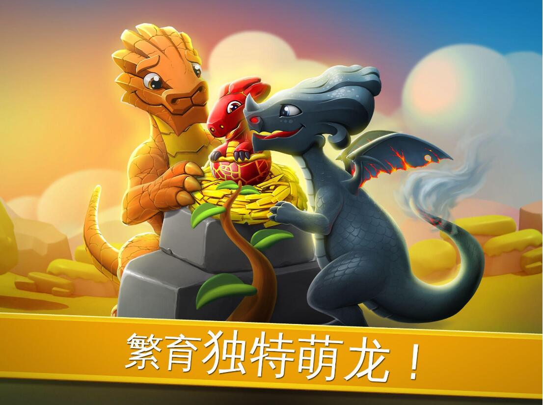 萌龙大乱斗 v4.5.7