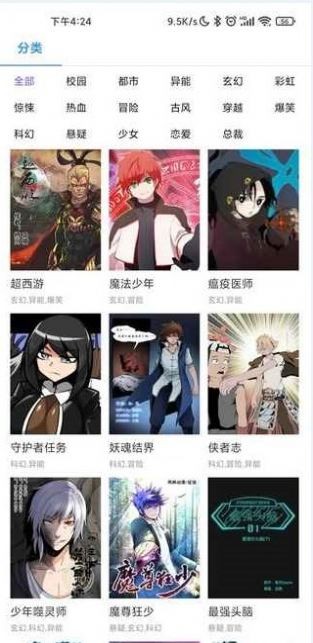 娇娇漫画  v1.0.8.1