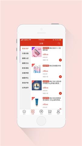 美妆货源截图0