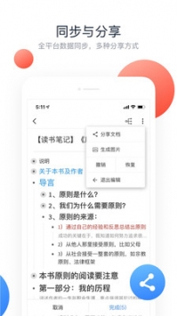 幕布 v3.2.5