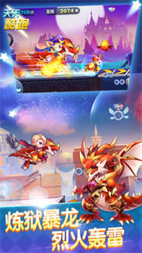 天天酷跑最新版 