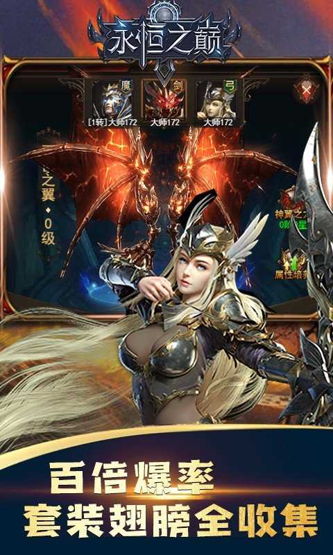 奇迹永恒之颠 v1.0.0