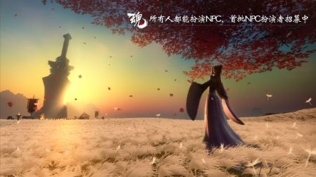 魂之追梦最新版