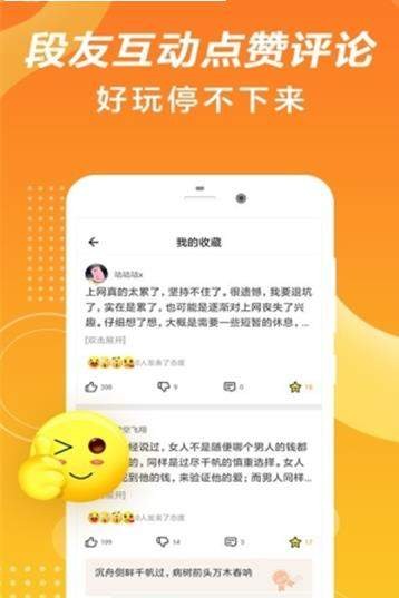 皮一皮搞笑段子  v1.02