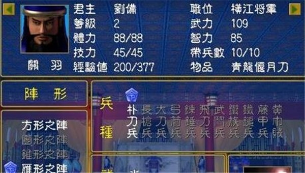 三国群英模拟器  v1.91