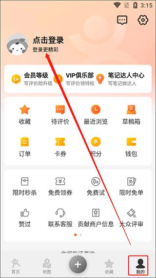 大众点评