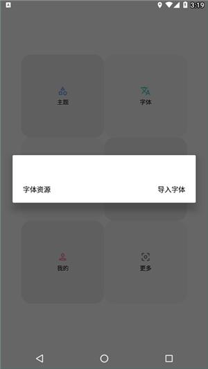 vivo主题修改器 v5.5.2