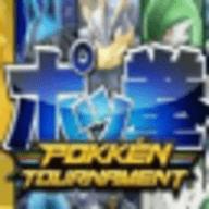 口袋妖怪铁拳手机版