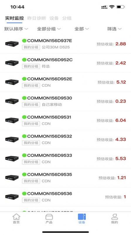 彼度云网络管理 v1.0