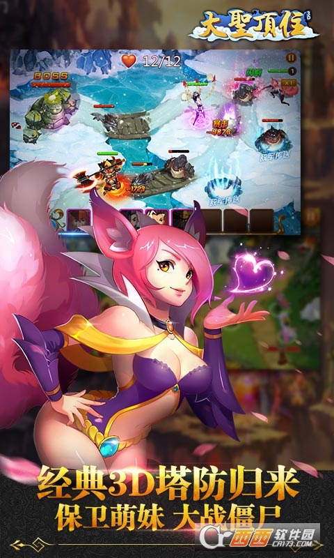 大圣顶住疯趣变态版 1.4.00 安卓版