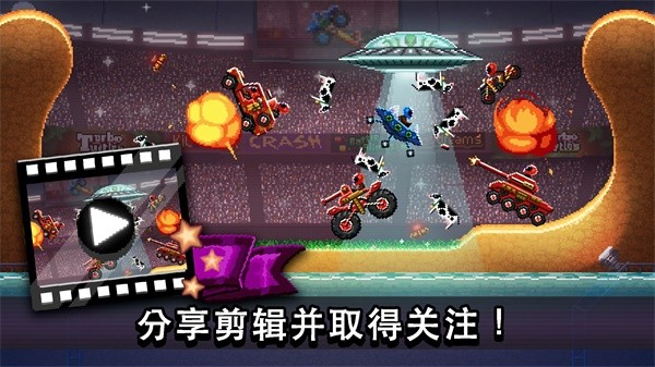 撞头赛车无广告 v4.6.0