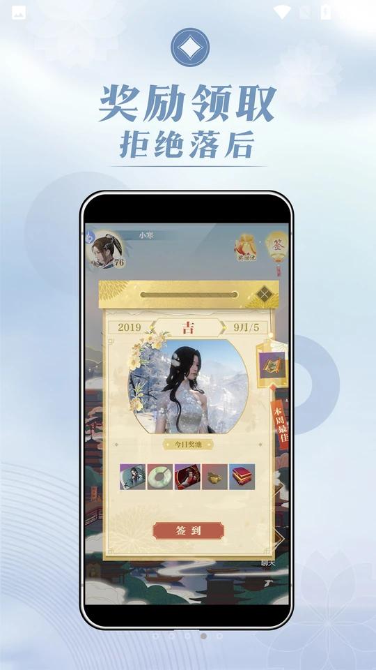 匣中逆水寒 v3.0.5