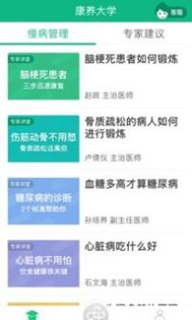 山屿海医生 v3.2.5