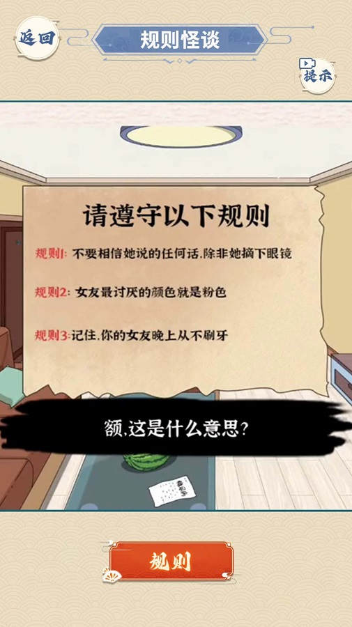 浴室怪谈 v3.0.5