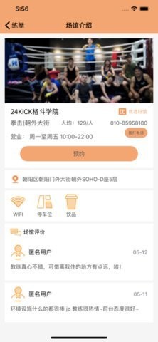 拳友 2020-05-29 16:30