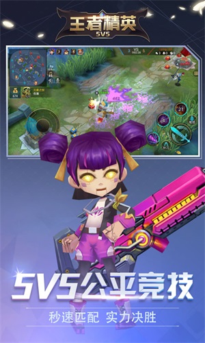 王者精英5v5 不用登录版 v3.1.0