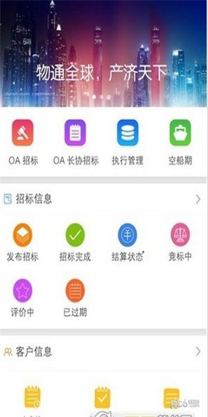 中远海运能源 版本:v1.0.7