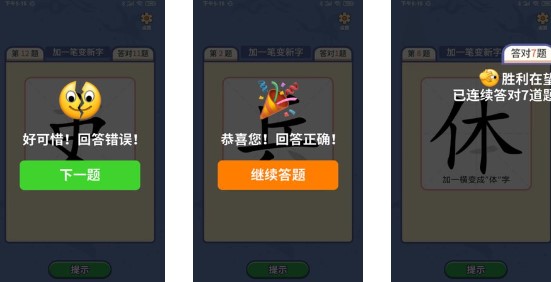 一笔点金抖音版