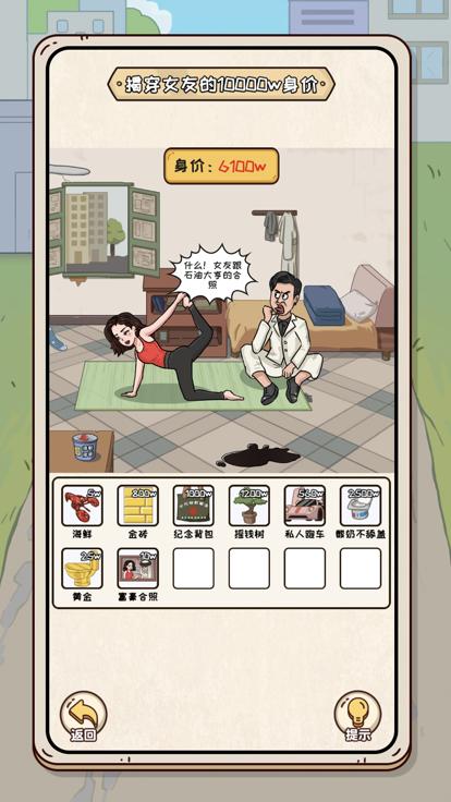 疯狂爆梗王  V 1.1