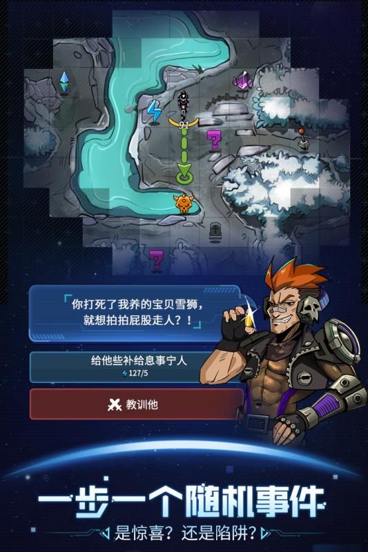 跨越星弧手游官网下载最新版  v3.0.4