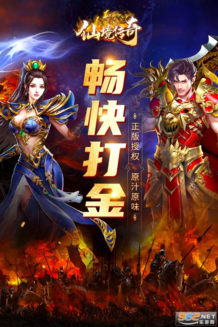 仙境传奇打金版