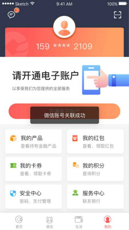 安徽农村信用社