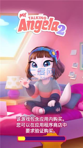 我的安吉拉2破解版2023