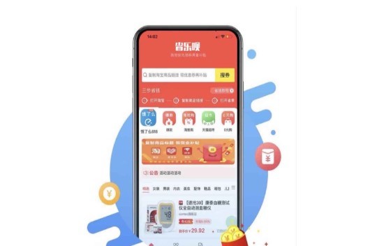 省乐呗 2020-06-24 15:57